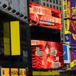 Electronic billboards in Times Square announce the official release party of Taylor Swift's new album "The Life of a Showgirl", 2025, New York City